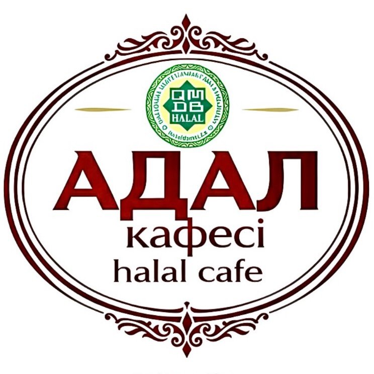 «Адал»