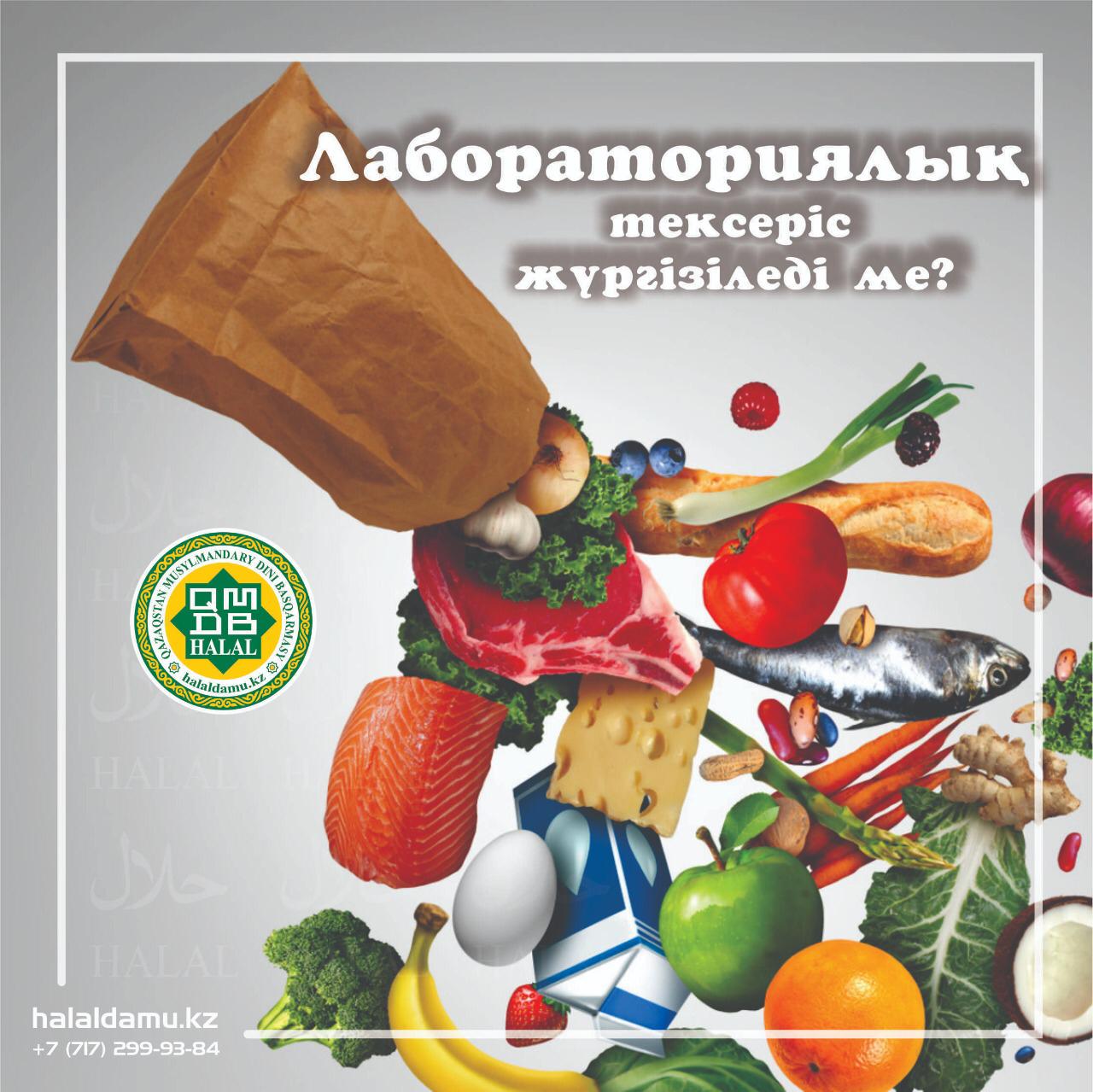 Лабораториялық тексеріс жүргізіледі ме?