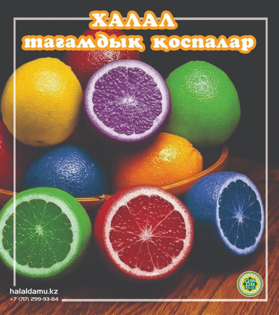 Халал табиғи бояғыштар