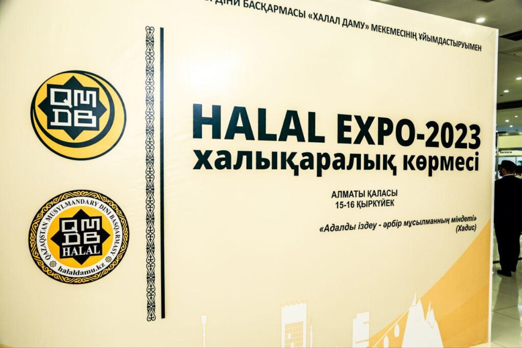 МҮФТИЯТ ТЫНЫСЫ // АЛМАТЫДА «HALAL EXPO-2023» ХАЛЫҚАРАЛЫҚ КӨРМЕСІ БАСТАЛДЫ