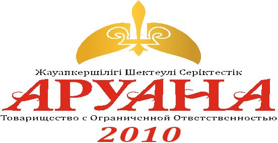 «Патша», «Тұмар»