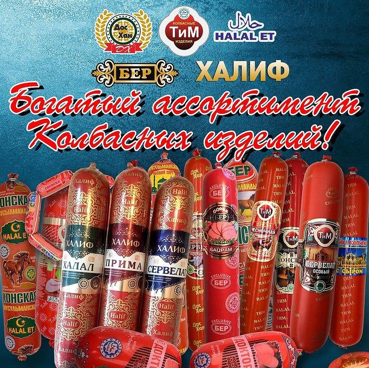 «Дос-ХАН»,  «АЛИФ», «ЭЛИТА»