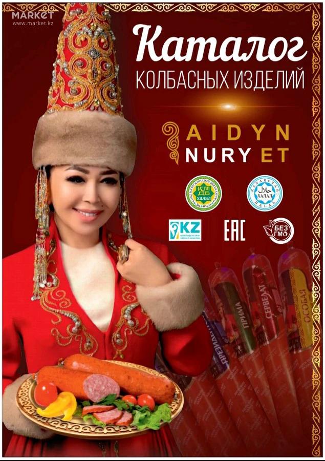 «AIDYN NYRY ET» «ОТAN» «MADLEN» «MARLEN» «EVOS»  «ASYL TAU» «ALTYN TAU» «BAVARIA» «MUSLIM» «Колобок и К⁰» «BUKAET»  «Бек Султан» «АSEL» «AIDOS»