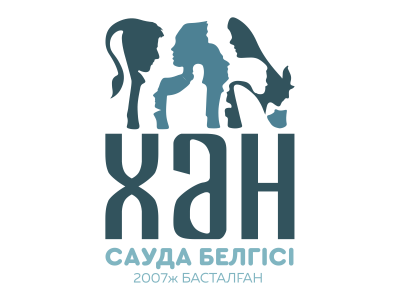 «Хан» «Ханская история»