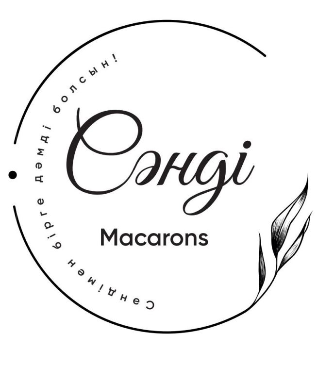 «Sandi Macarons»