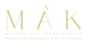 «MAK»