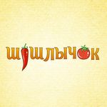 «Шашлычок»