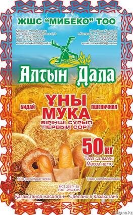 «Алтын Дала»