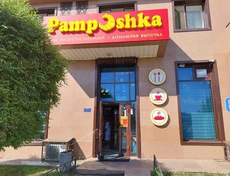 «Pampushka»