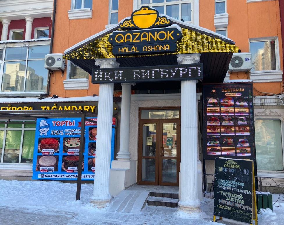 «QAZANOK»