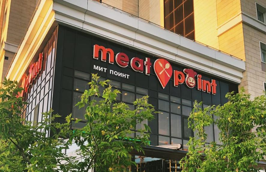 «Meat Point»