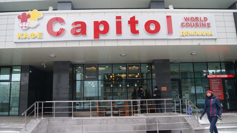 «Capitol»