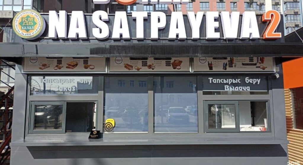 «Doner Na Satpayeva»