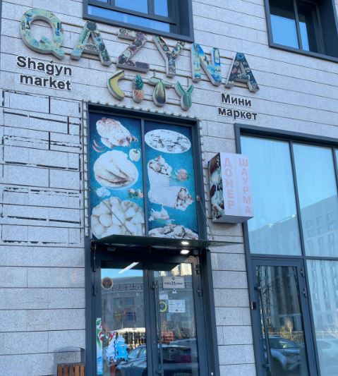 «Қазына City»