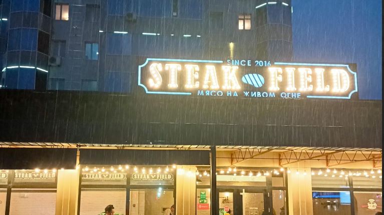 «Steak field»