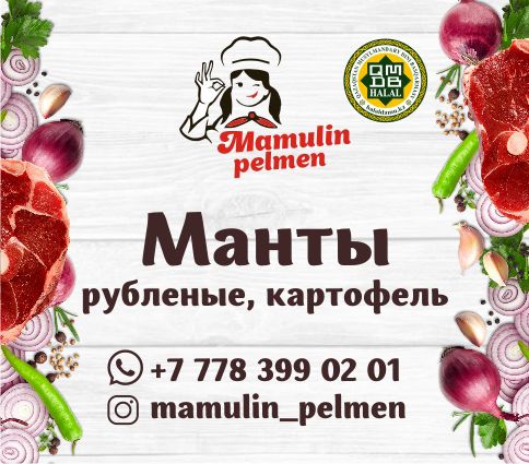 «Mamulin рelmen»