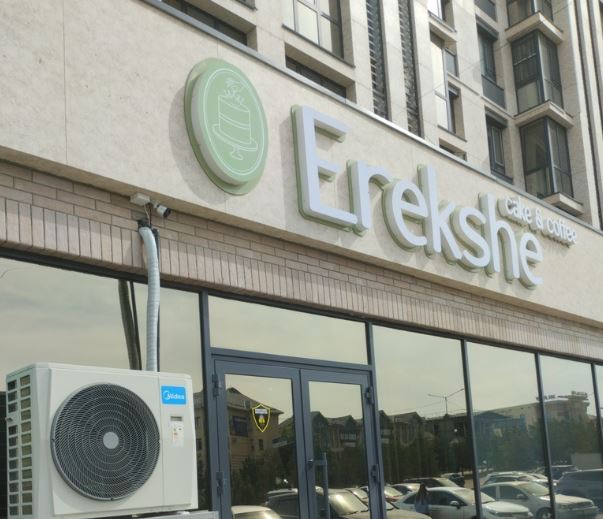 «Erekshe cake & coffee»