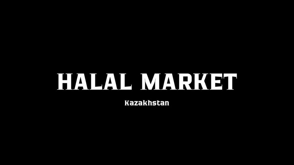 «Халал Маркет»