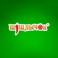 «Шашлычок»