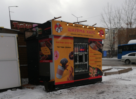 «SHAURMA HOUSE»