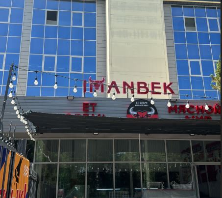 «Imanbek Et »