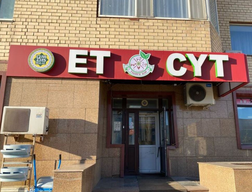 «Табиғи Нәр»