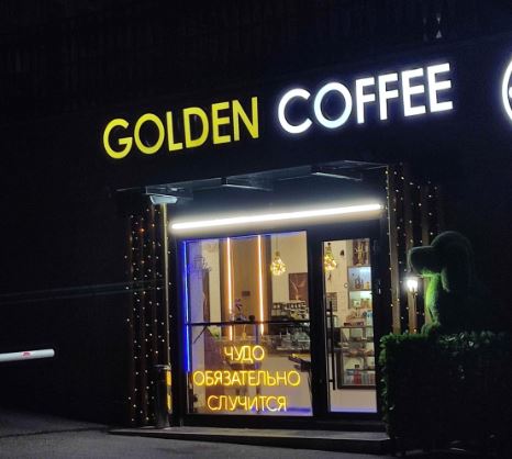 «Golden Coffee»