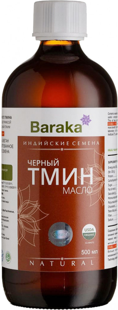 «BARAKA»