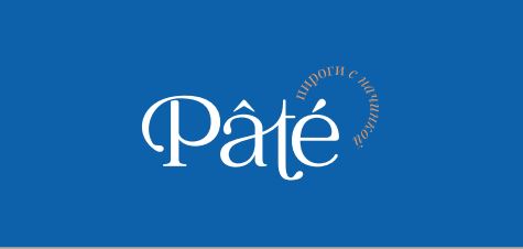 «Pate»
