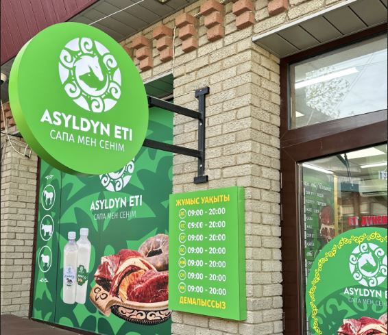 «ASYLDYN ETI»