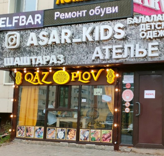 «Qaz plov»