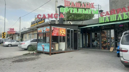 «Сайрам Шашлык»