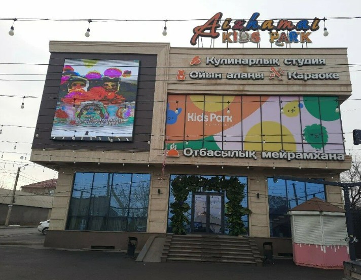 «Aijamal Kids Park»