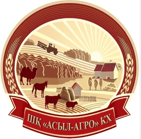 «Асыл Агро»