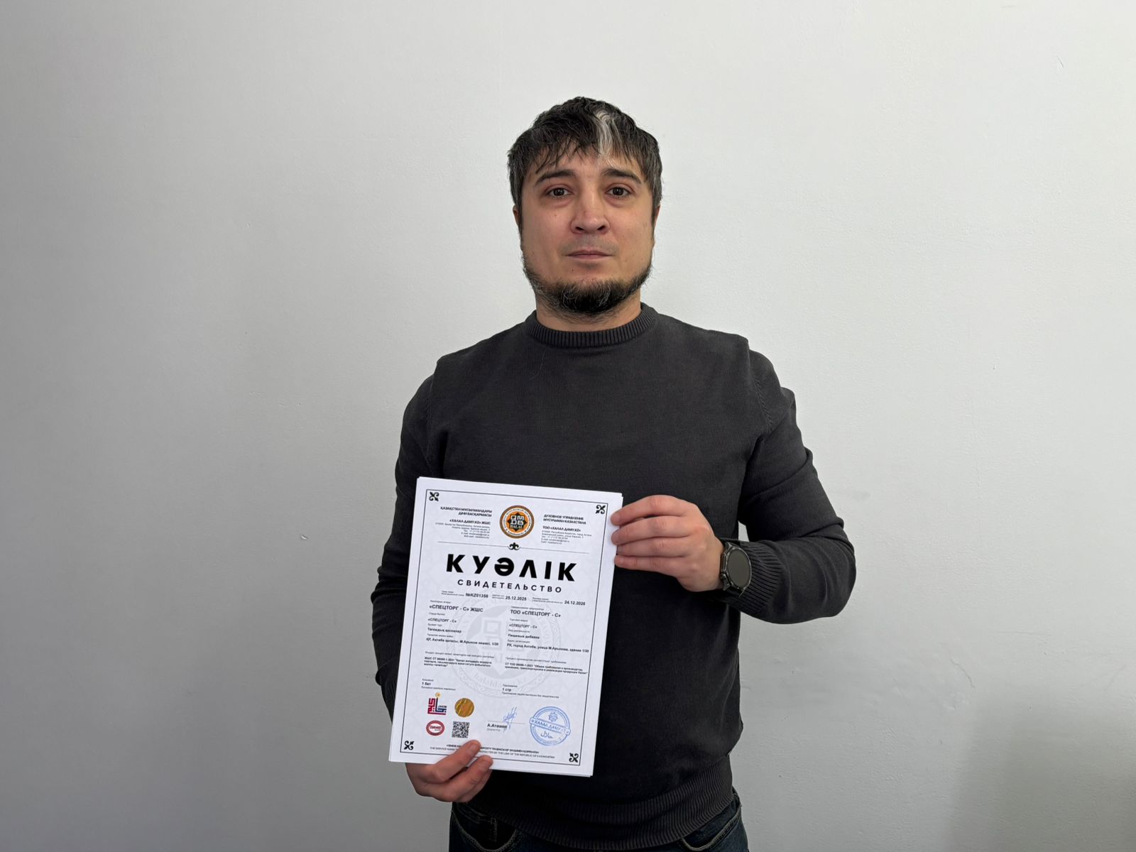 АҚТӨБЕ: КӘСІПОРЫНДАР СЕРТИФИКАТЫ ЖАҢАРТЫЛДЫ