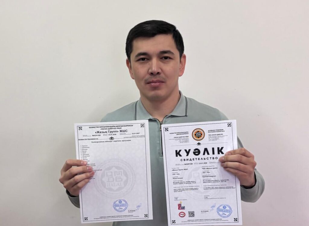 БІРҚАТАР КӘСІПОРЫНДАР СЕРТИФИКАТТАЛДЫ