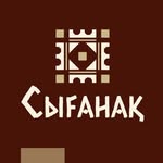 “Сығанақ”