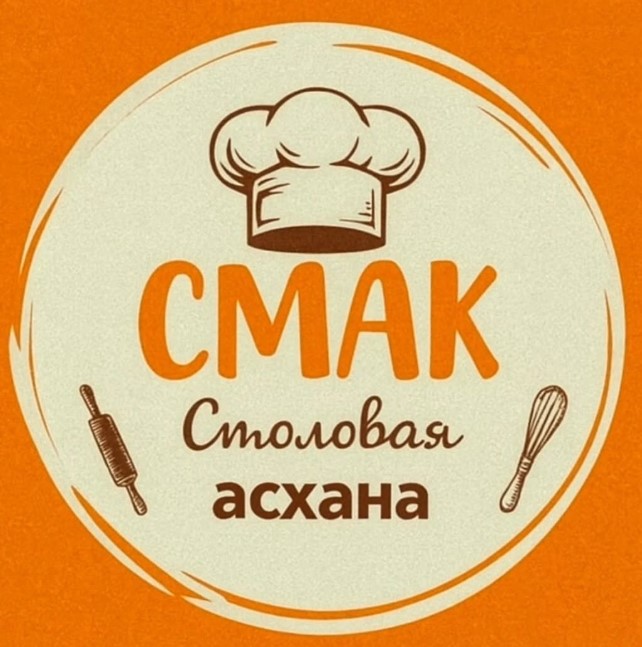 “СМАК”