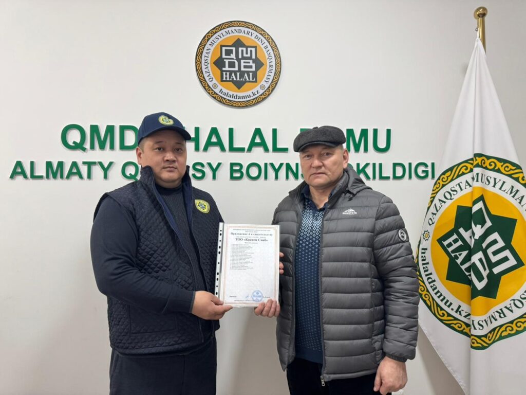 АЛМАТЫ: БІРНЕШЕ КӘСІПОРЫН ХАЛАЛ СЕРТИФИКАТЫН АЛДЫ