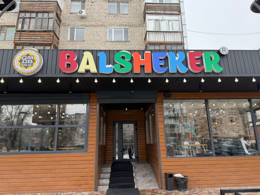 ТАЛДЫҚОРҒАНДА “BALSHEKER” ФАСТФУД ӨНІМДЕРІ АСХАНАСЫНЫҢ ХАЛАЛ СЕРТИФИКАТЫ ЖАҢАРТЫЛДЫ