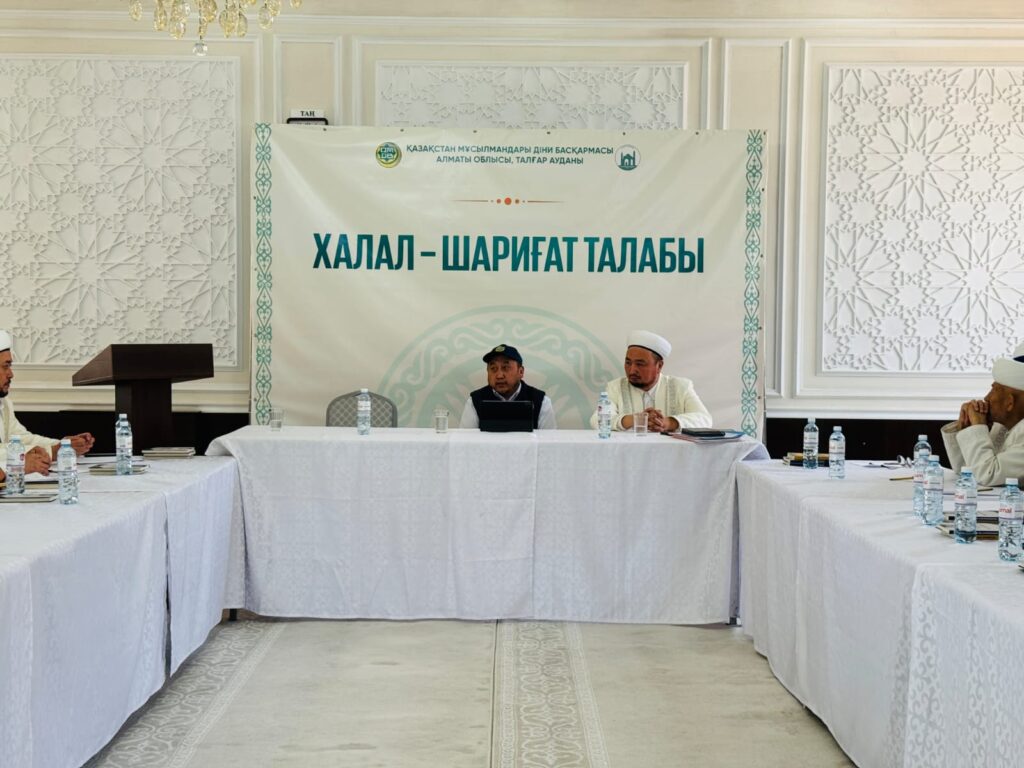 АЛМАТЫ ОБЛЫСЫ ТАЛҒАР АУДАНЫНДА ИМАМДАРҒА АРНАЛҒАН СЕМИНАР ӨТКІЗІЛДІ