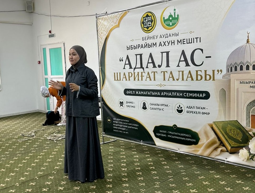 БЕЙНЕУ ҚАЛАСЫНДА ӘЙЕЛ ЖАМАҒАТЫНА СЕМИНАР ӨТКІЗІЛДІ