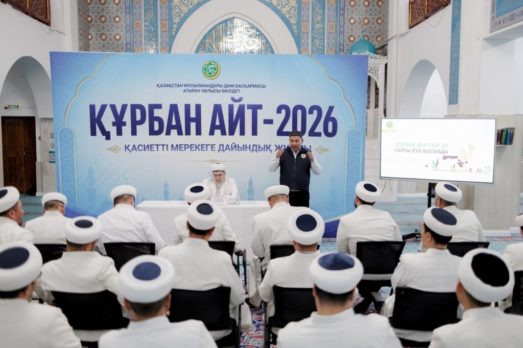 АТЫРАУ ОБЛЫСЫНЫҢ БАС МЕШІТІНДЕ ҚҰРБАН АЙТҚА БАЙЛАНЫСТЫ СЕМИНАР ӨТТІ