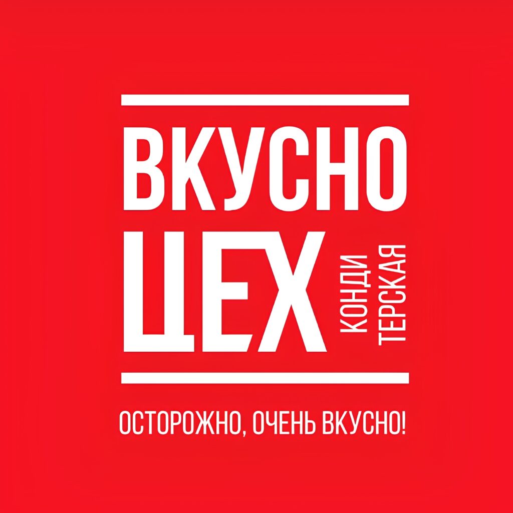 “Вкусно Цех”