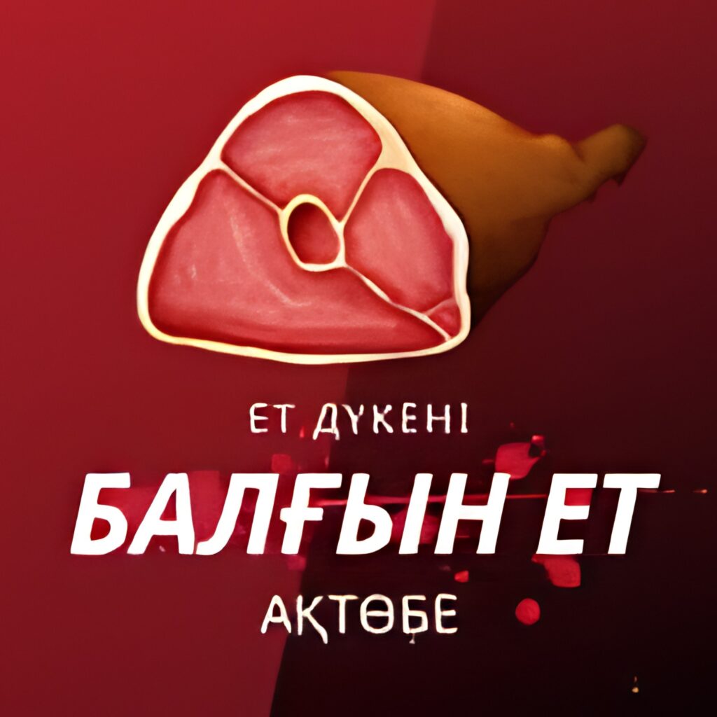 “Балғын Ет”