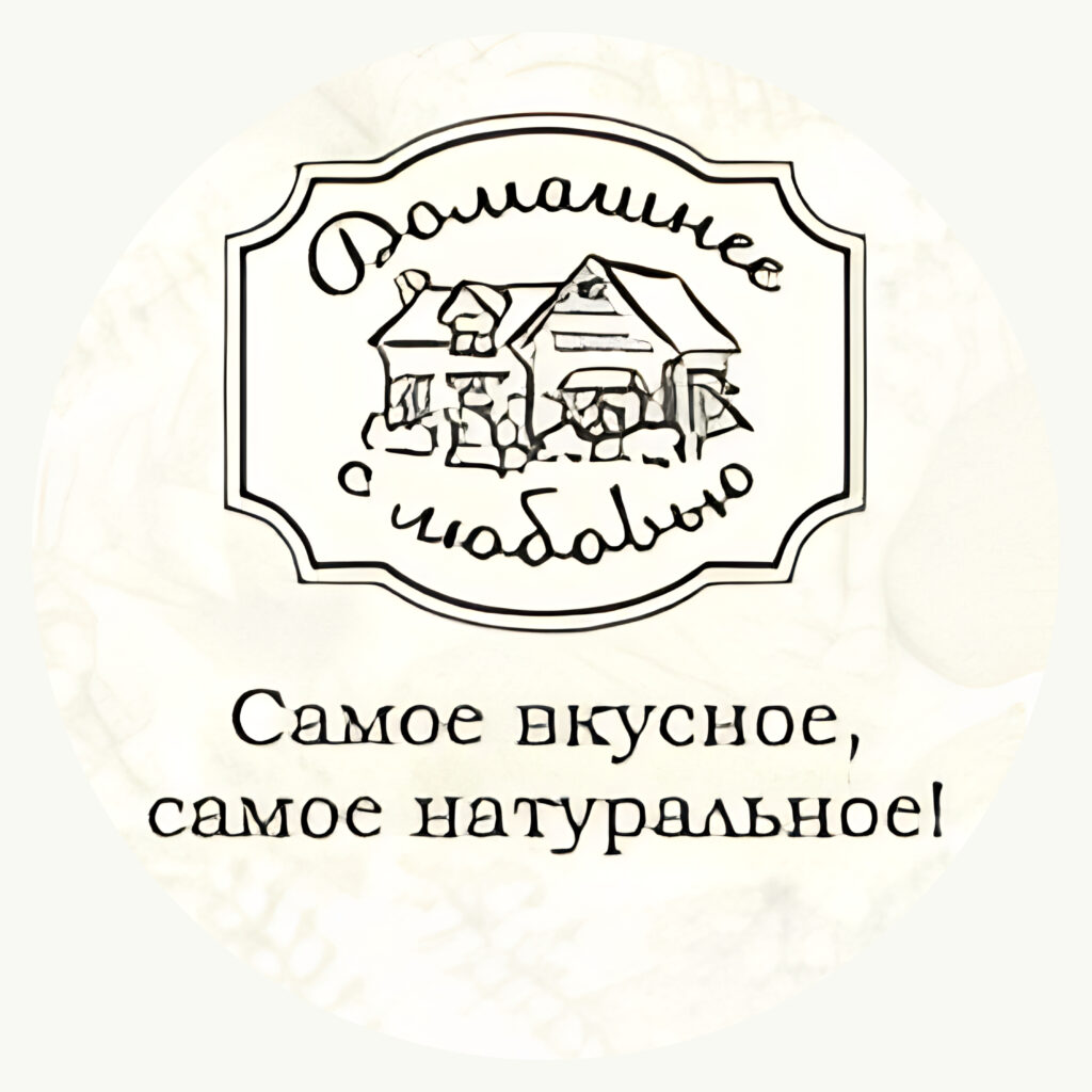«Домашнее с любовью»