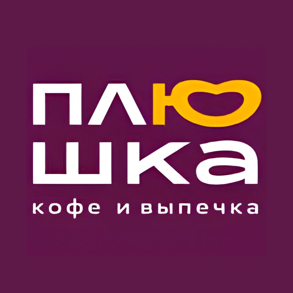 «Ю», «Плюшка»