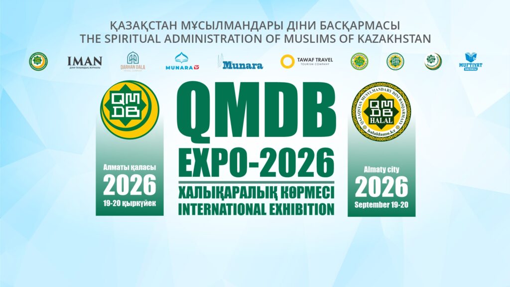 АЛМАТЫДА «QMDB EXPO-2026» ХАЛЫҚАРАЛЫҚ КӨРМЕСІ ӨТЕДІ
