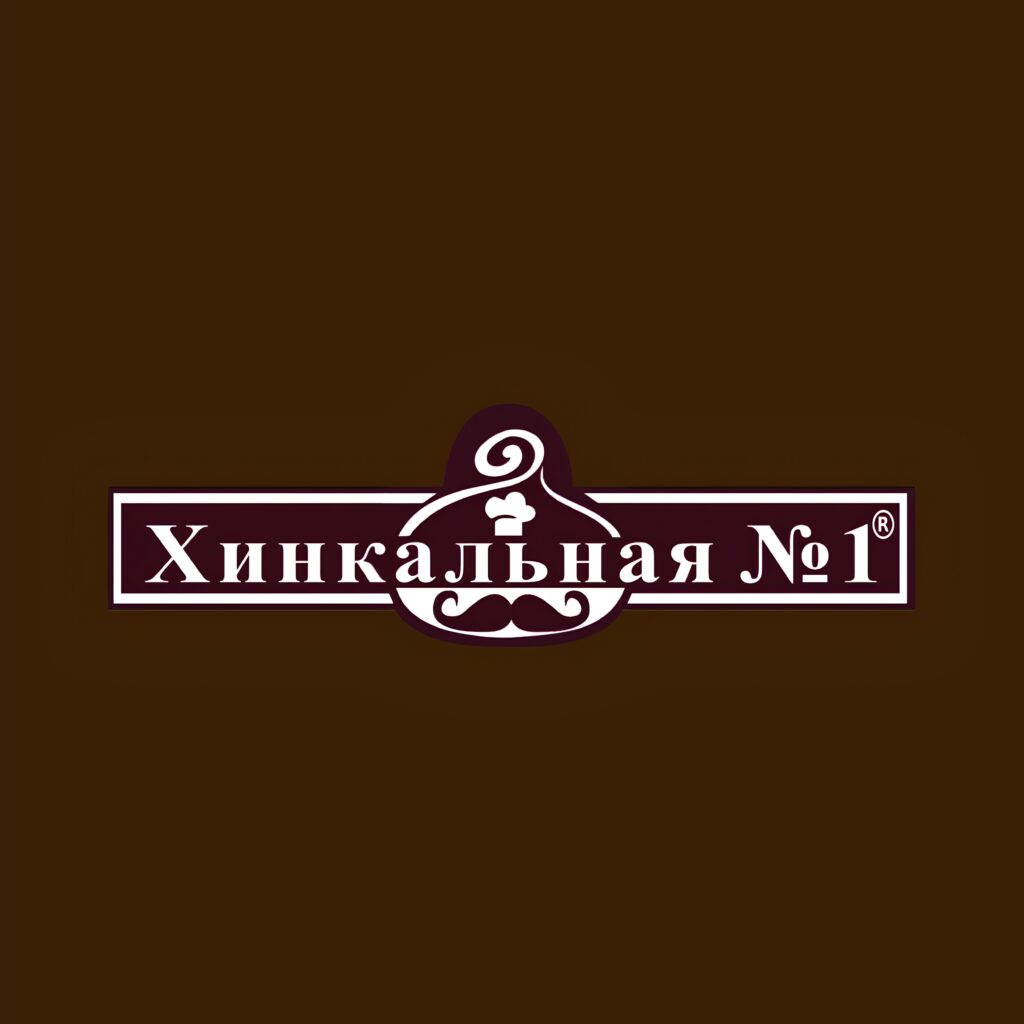 «Хинкали от ХК №1»